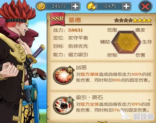 航海王强者之路：基德技能全解析及潜能深度挖掘新揭秘