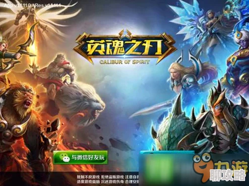 英魂之刃手游最新神魂水晶装备属性全览及更新亮点解析 英魂之刃手游最新神魂水晶装备属性全览及更新亮点解析