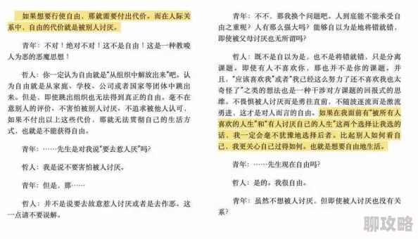 被讨厌的勇气电子书阅读进度过半 被讨厌的勇气电子书阅读进度过半