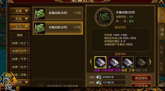 征途手机版新动向:65级刀职业顶级装备属性全面解析与最新优化揭秘 征途手机版新动向:65级刀职业顶级装备属性全面解析与最新优化揭秘