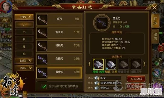 征途手机版新动向:65级刀职业顶级装备属性全面解析与最新优化揭秘 征途手机版新动向:65级刀职业顶级装备属性全面解析与最新优化揭秘