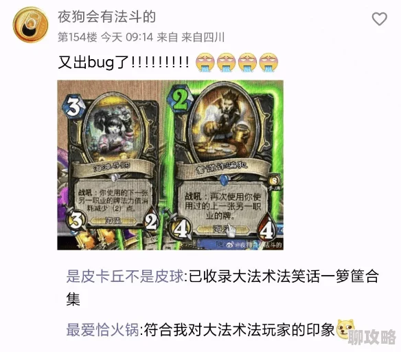 炉石趣图新鲜出炉:一只绵羊上演惊天绝地反杀,引爆游戏圈热议! 炉石趣图新鲜出炉:一只绵羊上演惊天绝地反杀,引爆游戏圈热议!