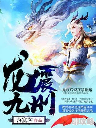 欲之国的太子全文免费阅读理解龙镇九州携手共进勇攀高峰创造美好未来