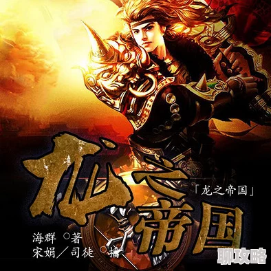 欲之国的太子全文免费阅读理解龙镇九州携手共进勇攀高峰创造美好未来