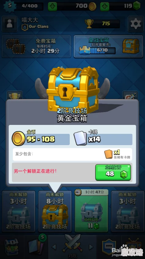 皇室战争数据揭秘：宝石购买宝箱性价比极低，最新分析显示极为不划算！