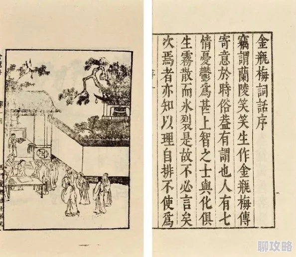 金瓶梅词话四之葡萄熟了新校注本已出版