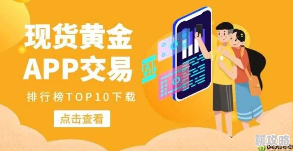 黄金网站app观看大全软件下载版本更新优化用户体验新增精彩内容