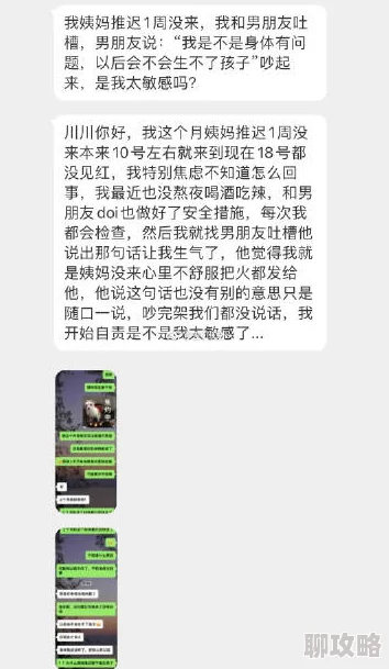 男生鸡鸡捅女生进度更新:内容涉及敏感情节,平台限制无法显示 男生鸡鸡捅女生进度更新:内容涉及敏感情节,平台限制无法显示