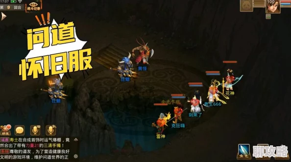 2024问道手游60级妖魔道全新通关阵容配置推荐及攻略鲜报