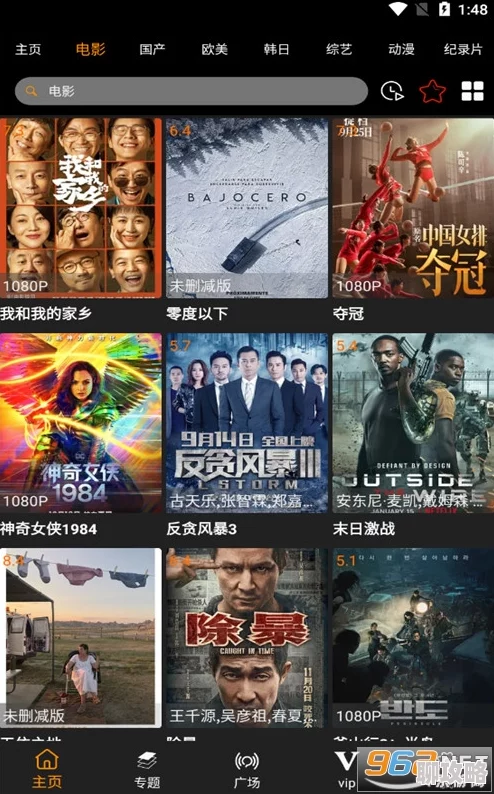 欧美在线视频二区高清资源持续更新每日新增数百部影片 欧美在线视频二区高清资源持续更新每日新增数百部影片