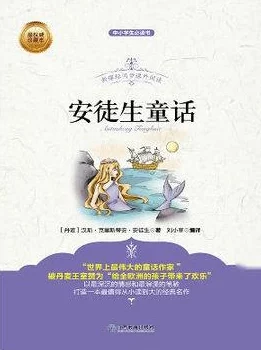 童话后遗症小说全文免费阅读无弹窗已更新至第100章王子与公主的最终考验