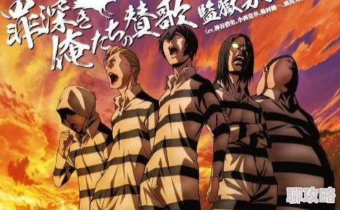 狱乐营动画第一季制作完毕即将上线各大平台