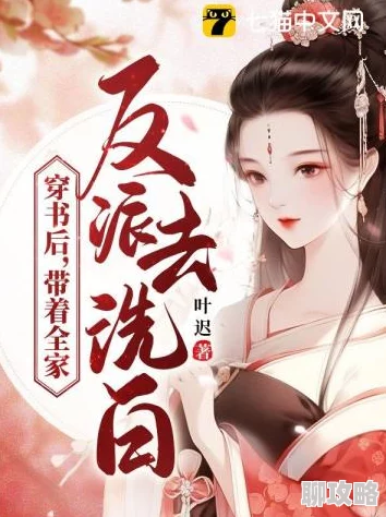 穿成流放反派他元配免费阅读已更新至第120章反派洗白进行时 穿成流放反派他元配免费阅读已更新至第120章反派洗白进行时