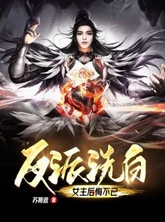 穿成流放反派他元配免费阅读已更新至第120章反派洗白进行时 穿成流放反派他元配免费阅读已更新至第120章反派洗白进行时