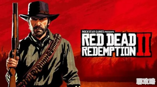 40岁阿姨荒野大镖客2全剧情通关完美落幕开始挑战线上模式狩猎传奇动物