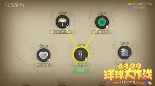 球球大作战全新版本：水晶能量泵合成图鉴大揭秘及最新玩法速递