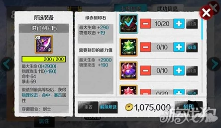 战斗吧剑灵：双色刻印石双重属性加成作用深度解析与新鲜攻略