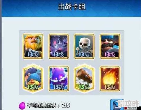 皇室战争新动向：拒绝巨甲，A9赛季非主流策略，冰冻毒猪卡组强势推荐！