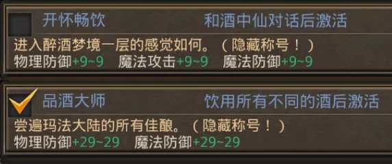 热血传奇手机版新玩法揭秘:品酒大师称号快速获取攻略与最新活动解析 热血传奇手机版新玩法揭秘:品酒大师称号快速获取攻略与最新活动解析