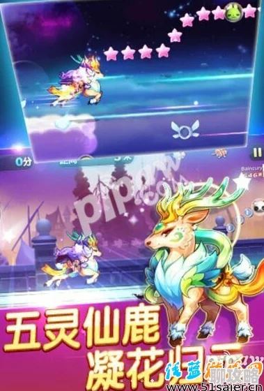 【最新测试】天天酷跑九色鹿满级属性揭秘及实战得分能力全面剖析 【最新测试】天天酷跑九色鹿满级属性揭秘及实战得分能力全面剖析