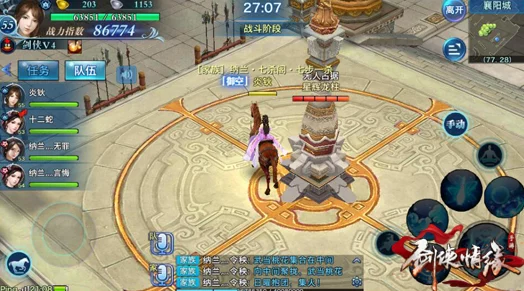 剑侠情缘手游:深度剖析逍遥职业定位、玩法技巧与加点心得新攻略 剑侠情缘手游:深度剖析逍遥职业定位、玩法技巧与加点心得新攻略