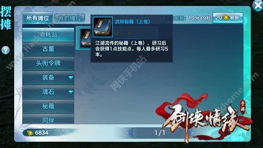 剑侠情缘手游:深度剖析逍遥职业定位、玩法技巧与加点心得新攻略 剑侠情缘手游:深度剖析逍遥职业定位、玩法技巧与加点心得新攻略