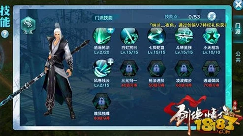 剑侠情缘手游:深度剖析逍遥职业定位、玩法技巧与加点心得新攻略 剑侠情缘手游:深度剖析逍遥职业定位、玩法技巧与加点心得新攻略