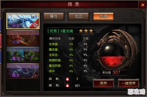 全新升级!龙痕守护龙魂系统玩法规则及最新特色介绍 全新升级!龙痕守护龙魂系统玩法规则及最新特色介绍