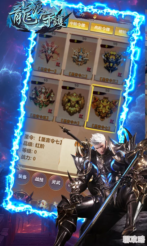 全新升级!龙痕守护龙魂系统玩法规则及最新特色介绍 全新升级!龙痕守护龙魂系统玩法规则及最新特色介绍