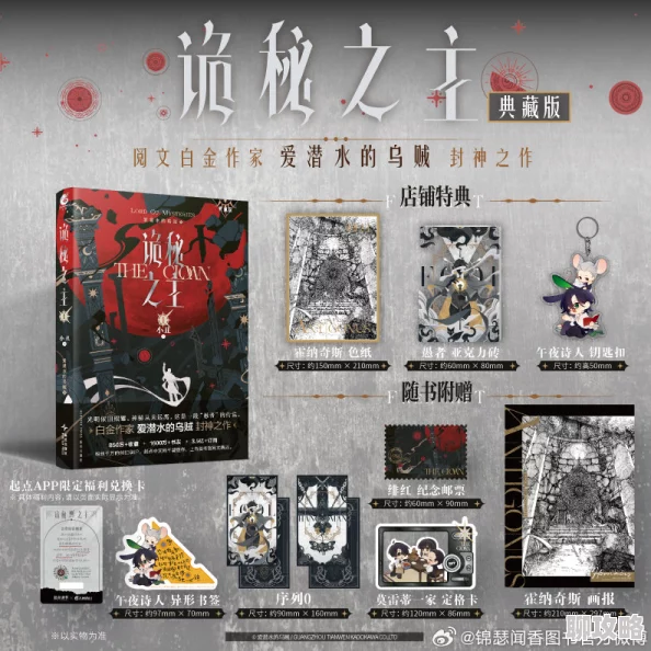 鹅绒锁txt最新章节已更新至第一百二十章真相逐渐浮出水面 鹅绒锁txt最新章节已更新至第一百二十章真相逐渐浮出水面