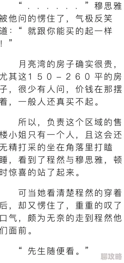 鹅绒锁txt最新章节已更新至第一百二十章真相逐渐浮出水面 鹅绒锁txt最新章节已更新至第一百二十章真相逐渐浮出水面