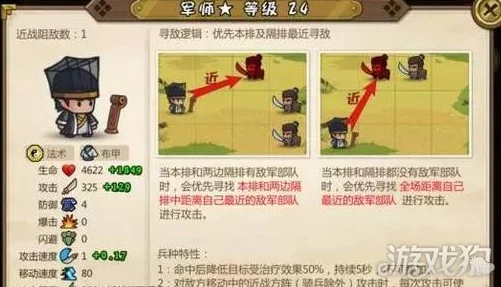 小小军团合战三国：全新解读陆逊技能属性，策略型攻击者大放异彩