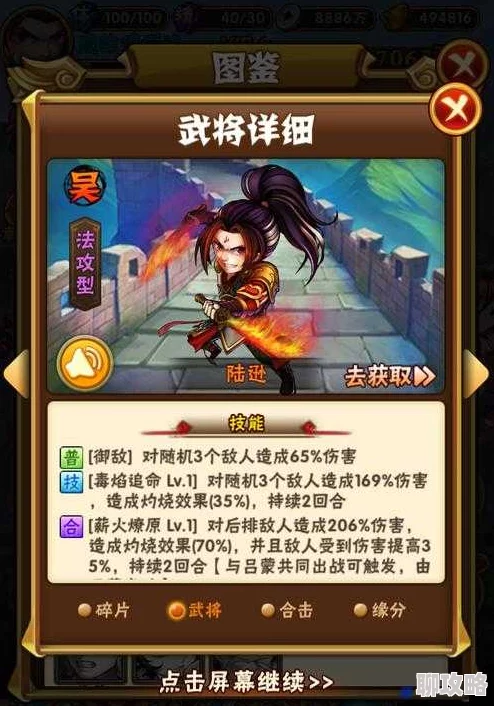 小小军团合战三国：全新解读陆逊技能属性，策略型攻击者大放异彩