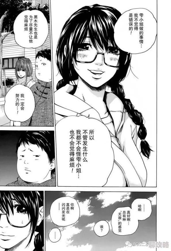 攵女乱h系列合集多女图片资源更新至第5卷新增多个角色和场景