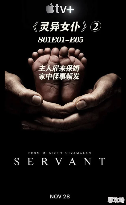 性宝福灵异女仆第四季追寻真相勇敢前行心怀善念创造美好未来