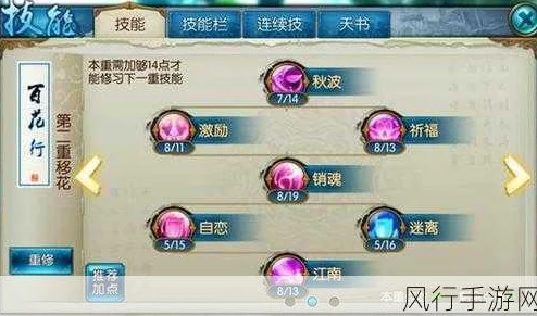 诛仙手游全新攻略:流波山奇遇任务英雄救美实战技巧与新鲜玩法教程 诛仙手游全新攻略:流波山奇遇任务英雄救美实战技巧与新鲜玩法教程