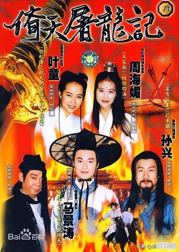 倚天屠龙记手游新发现:最易被忽略的属性攻击,强力提升全攻略揭秘! 倚天屠龙记手游新发现:最易被忽略的属性攻击,强力提升全攻略揭秘!