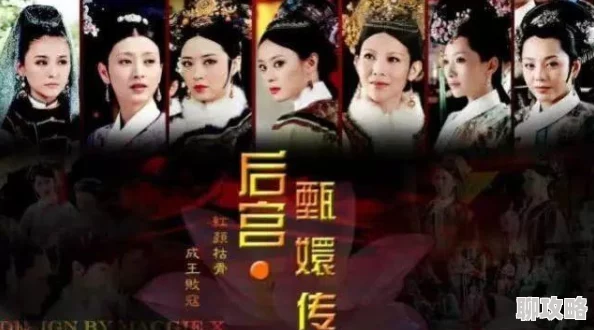 宫廷欲奴该剧近日在网络平台上引发热议,观众对角色发展和剧情反转表示期待 宫廷欲奴该剧近日在网络平台上引发热议,观众对角色发展和剧情反转表示期待