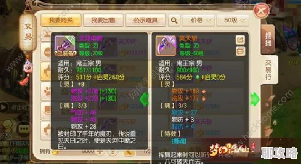 梦三国手游全新解析：封魂剑属性深度剖析及战斗新鲜事