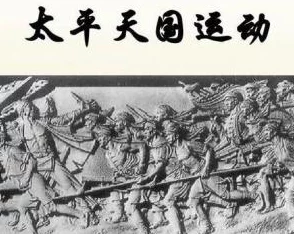 1851之远东风云太平天国起义席卷江南多省局势动荡 1851之远东风云太平天国起义席卷江南多省局势动荡