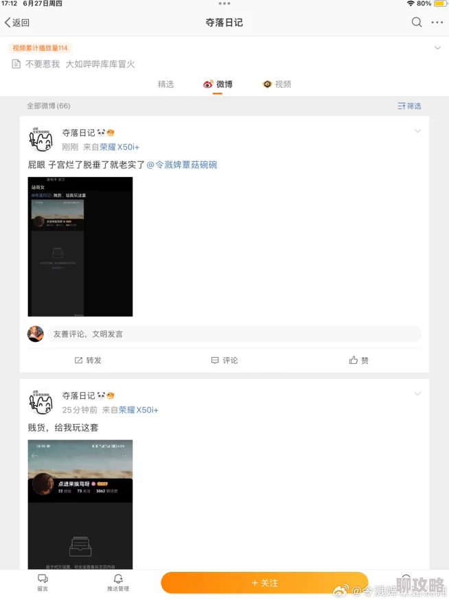 51吃瓜黑料爆料网平台系统升级维护优化用户体验及访问速度