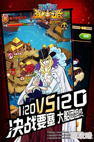 《航海王强者之路》8月4日10点安卓新服震撼开启，独家活动携海量福利来袭！