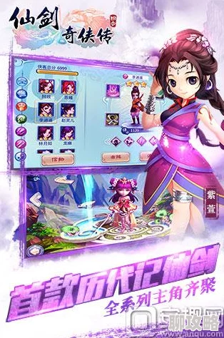 仙剑奇侠传3D回合新攻略:仙霞角色宠物宝石搭配选择与最新玩法揭秘 仙剑奇侠传3D回合新攻略:仙霞角色宠物宝石搭配选择与最新玩法揭秘