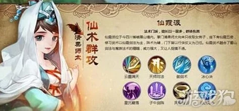 仙剑奇侠传3D回合新攻略:仙霞角色宠物宝石搭配选择与最新玩法揭秘 仙剑奇侠传3D回合新攻略:仙霞角色宠物宝石搭配选择与最新玩法揭秘