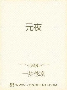 房客糙汉小说无罪国度免费结局故事情节引人入胜,角色发展令人期待,结局充满惊喜与反转 房客糙汉小说无罪国度免费结局故事情节引人入胜,角色发展令人期待,结局充满惊喜与反转