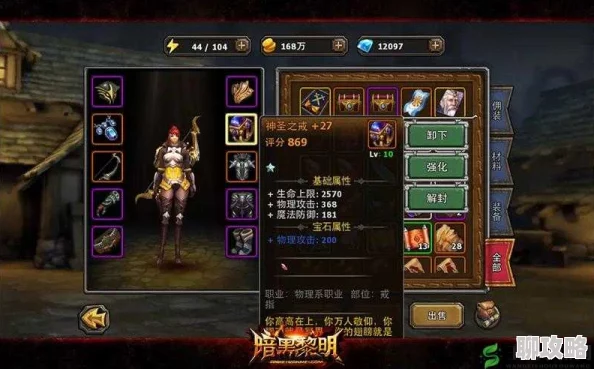 暗黑黎明2全新成就系统揭秘：解锁稀有成就，赢取海量金币与璀璨钻石奖励！