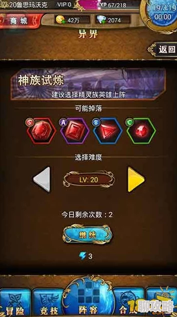 天域幻想新挑战!十绝阵通关最强阵容推荐,解锁最新战术搭配 天域幻想新挑战!十绝阵通关最强阵容推荐,解锁最新战术搭配