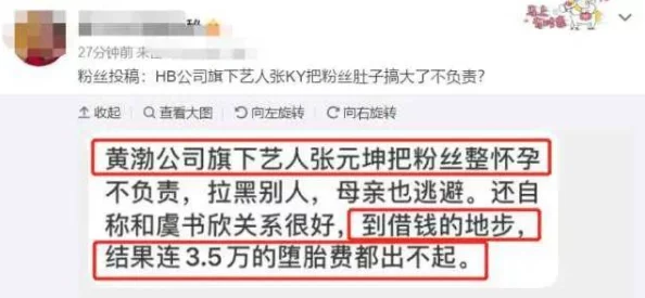 男生将坤坤申请女生的定眼元开黄事件仍在调查中具体结果以官方通报为准
