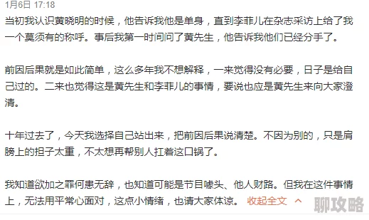 男生将坤坤申请女生的定眼元开黄事件仍在调查中具体结果以官方通报为准