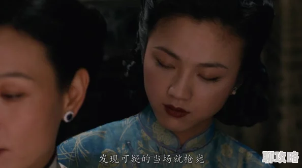 色戒在线观看未删除完整版高清修复版现已上线支持多语言字幕 色戒在线观看未删除完整版高清修复版现已上线支持多语言字幕